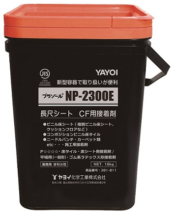プラゾールNP-2300E|ヤヨイ化学|床施工用製品|おすすめ商品|株式会社サタケ プラゾールNP-2300E|ヤヨイ化学|床施工用製品|おすすめ商品|株式会社サタケ