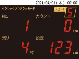 ハイベータユニ 2|KLASS|自動糊付機械|おすすめ商品 ハイベータユニ 2|KLASS|自動糊付機械|おすすめ商品