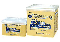 プラゾールNP-2000 エコロン|ヤヨイ化学|おすすめ商品 プラゾールNP-2000 エコロン|ヤヨイ化学|おすすめ商品