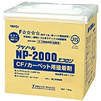 プラゾールNP-2000エコロン|ヤヨイ化学|株式会社サタケ プラゾールNP-2000エコロン|ヤヨイ化学|株式会社サタケ