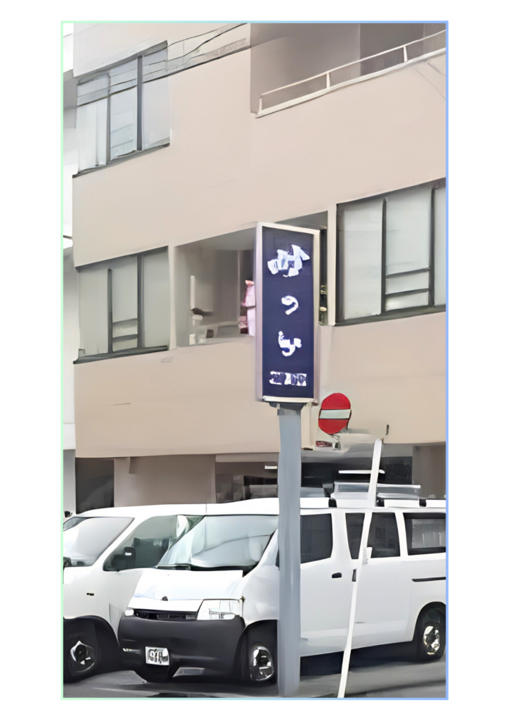 株式会社サタケ|江東センター 株式会社サタケ|江東センター