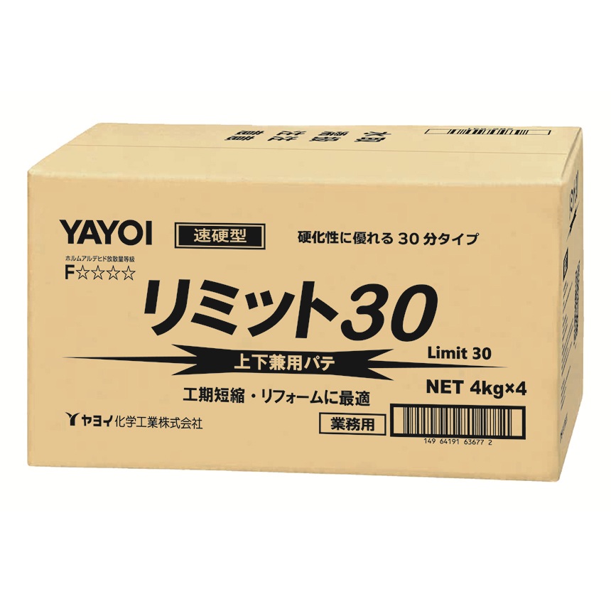 リミット30|ヤヨイ化学|株式会社サタケ リミット30|ヤヨイ化学|株式会社サタケ