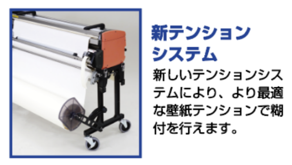 コータックス・ショウ・ゴーゴー|ヤヨイ化学|自動糊付機械|おすすめ商品 コータックス・ショウ・ゴーゴー|ヤヨイ化学|自動糊付機械|おすすめ商品