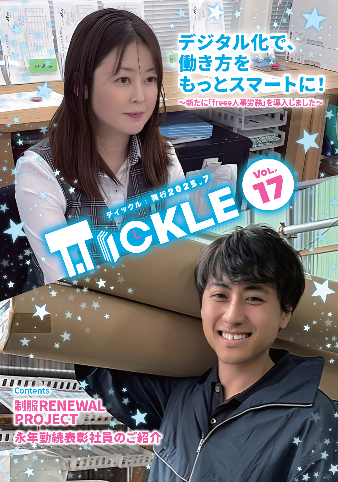 社内報