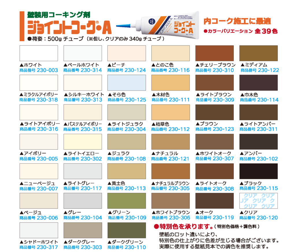 ジョイントコークA|ヤヨイ化学|おすすめ商品|株式会社サタケ ジョイントコークA|ヤヨイ化学|おすすめ商品|株式会社サタケ