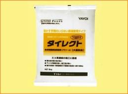 ダイレクト　壁紙施工用でん粉系接着剤　★新発売★