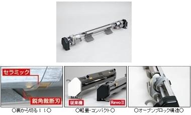 軽量・コンパクト！ＮＥＷスリッターがさらに使いやすく！
