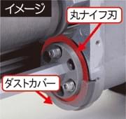 お手入れ楽々設計
