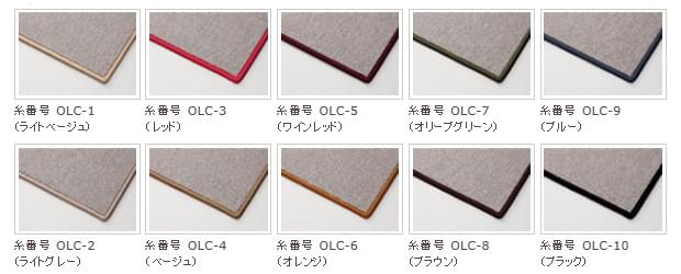 カラーバリエーション（全10色）